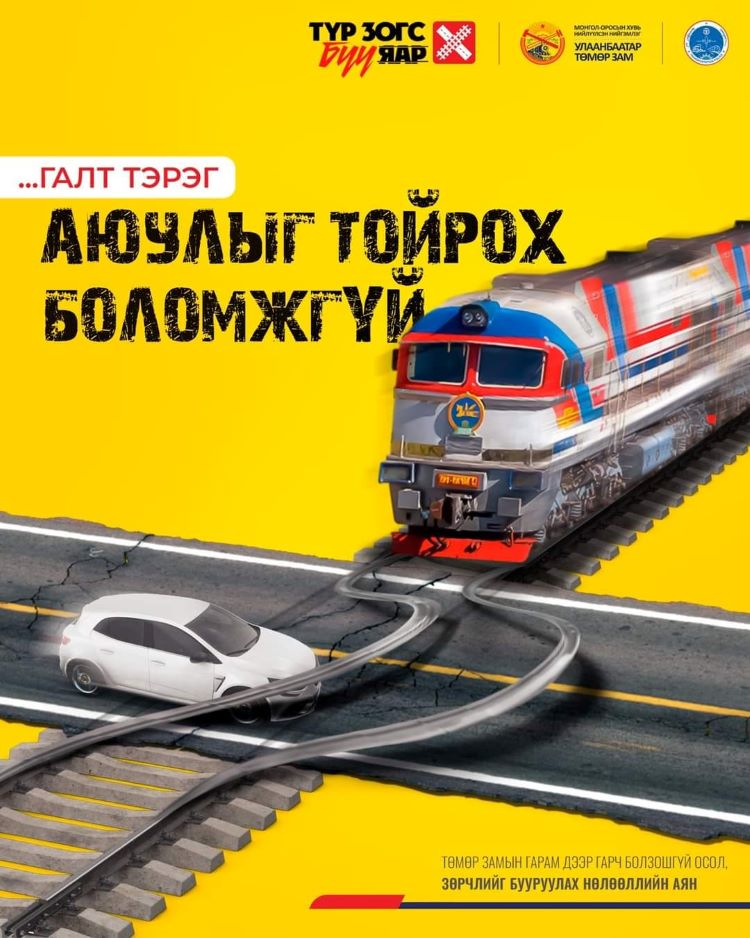АЮУЛГҮЙ БАЙДЛЫН СОЁЛ